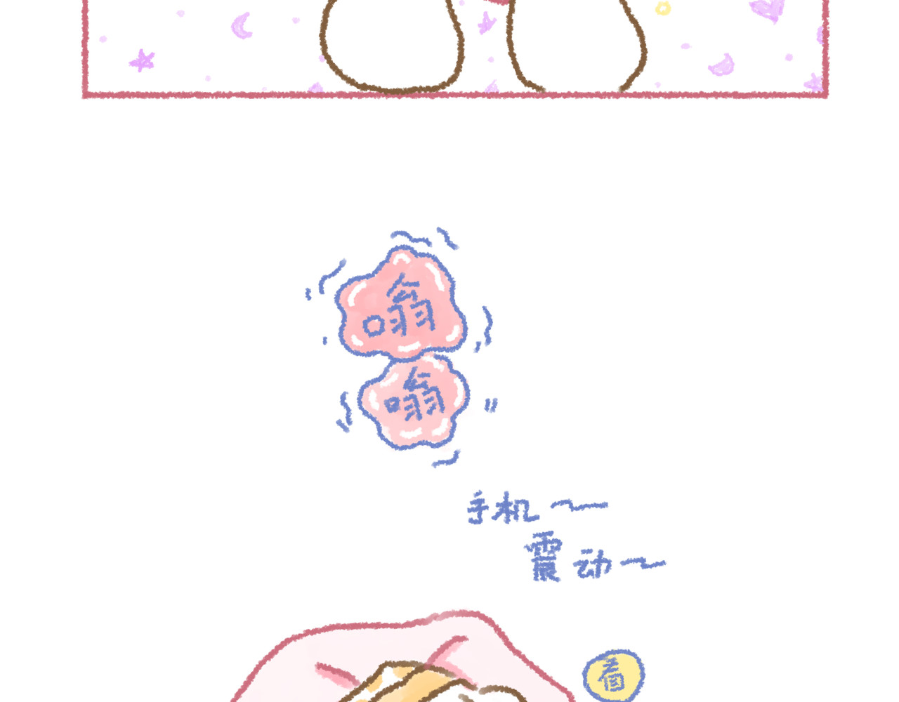 大宝鸭鸭 第2话 朋友之间聊天的区别对待 第22页