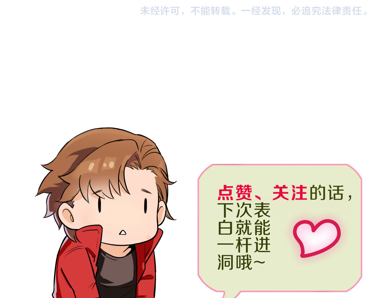 命理师 第4话 双面镜 第111页