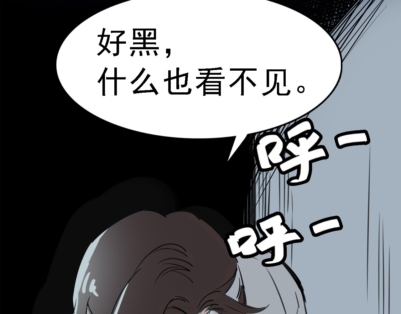 命理师 第4话 双面镜 第14页