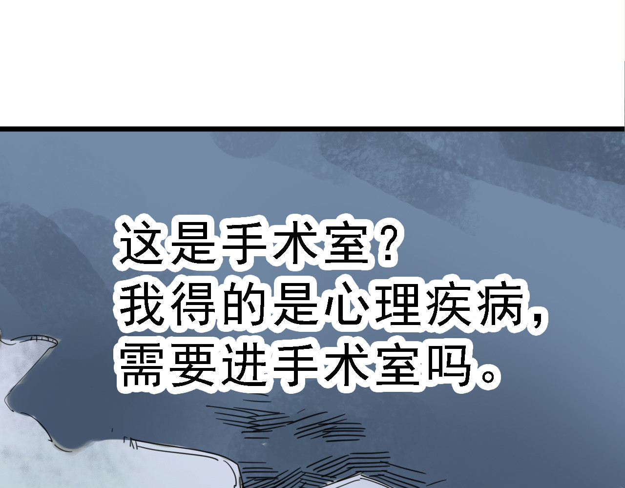 命理师 第4话 双面镜 第26页