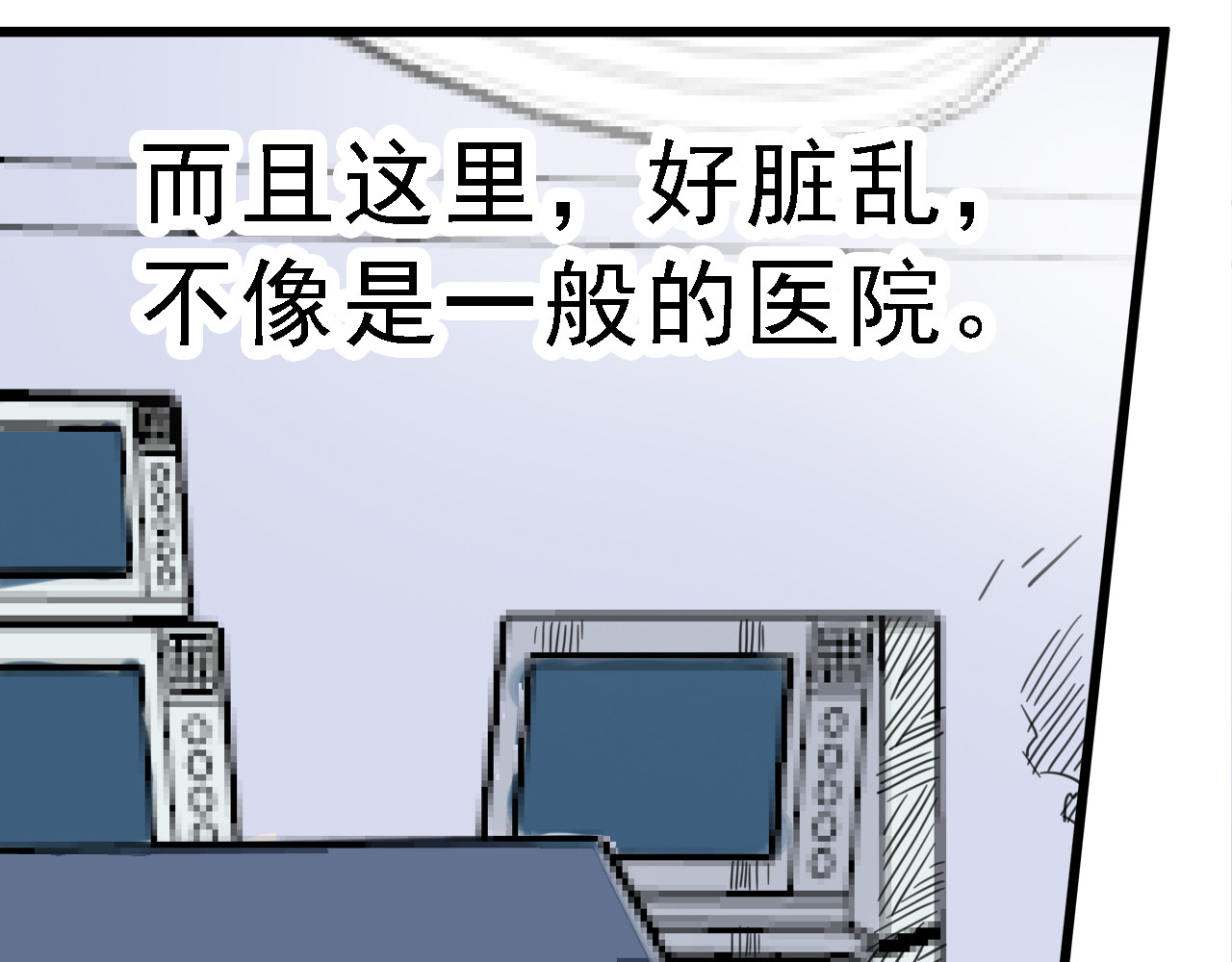 命理师 第4话 双面镜 第31页