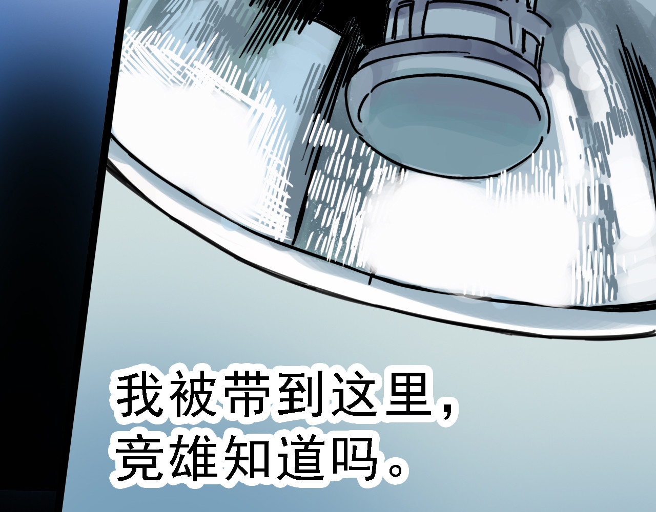 命理师 第4话 双面镜 第35页