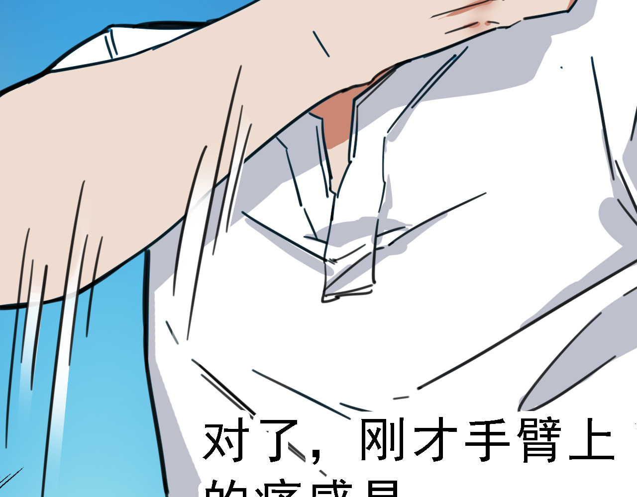 命理师 第4话 双面镜 第37页