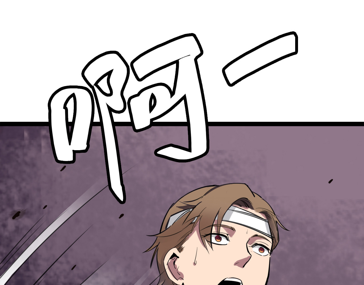 命理师 第4话 双面镜 第5页