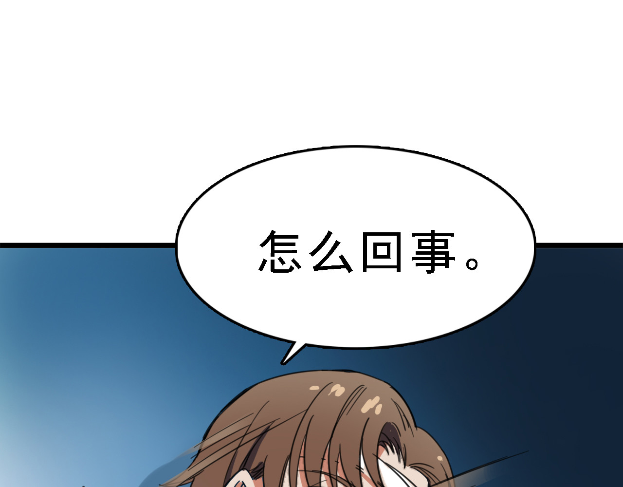 命理师 第4话 双面镜 第42页