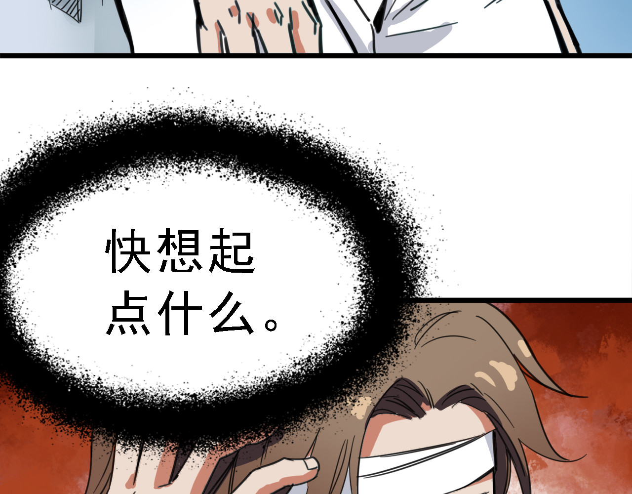 命理师 第4话 双面镜 第45页