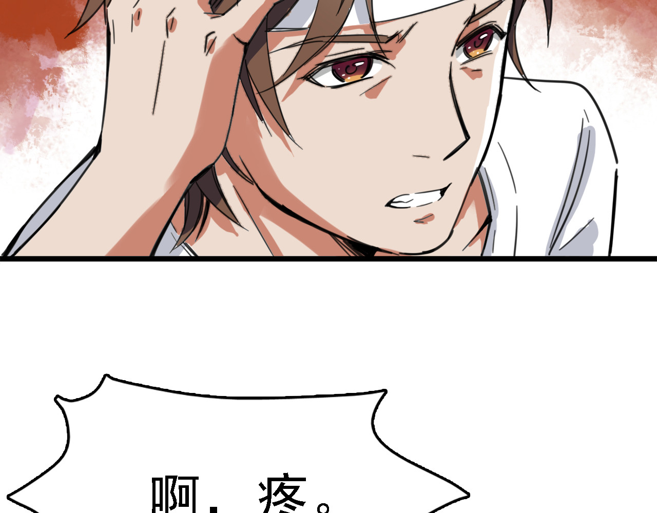 命理师 第4话 双面镜 第46页