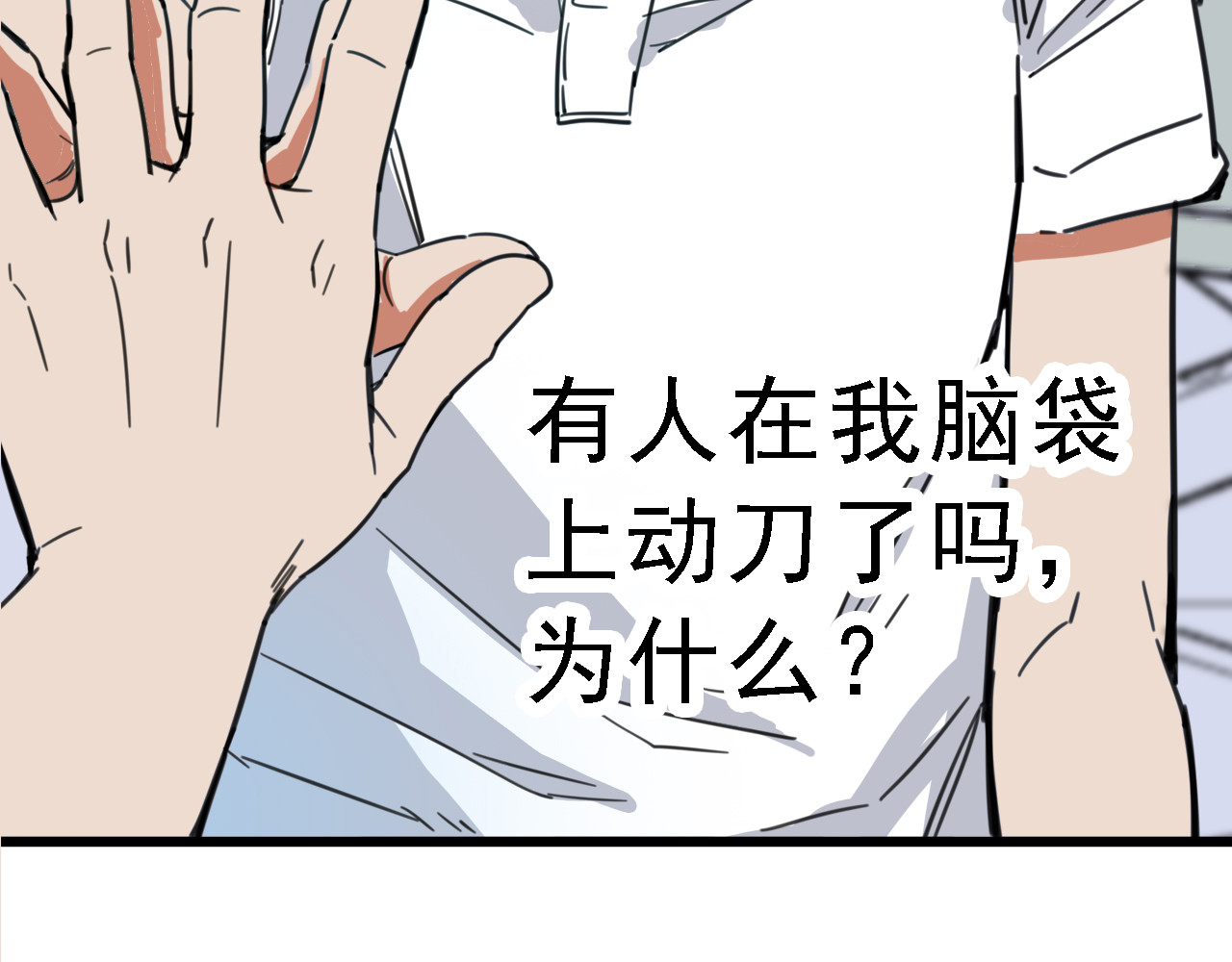 命理师 第4话 双面镜 第55页
