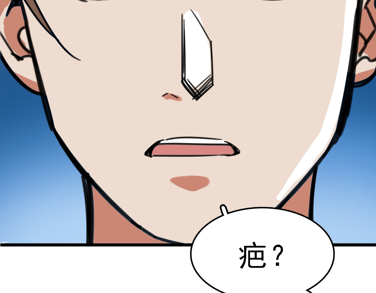 命理师 第4话 双面镜 第61页