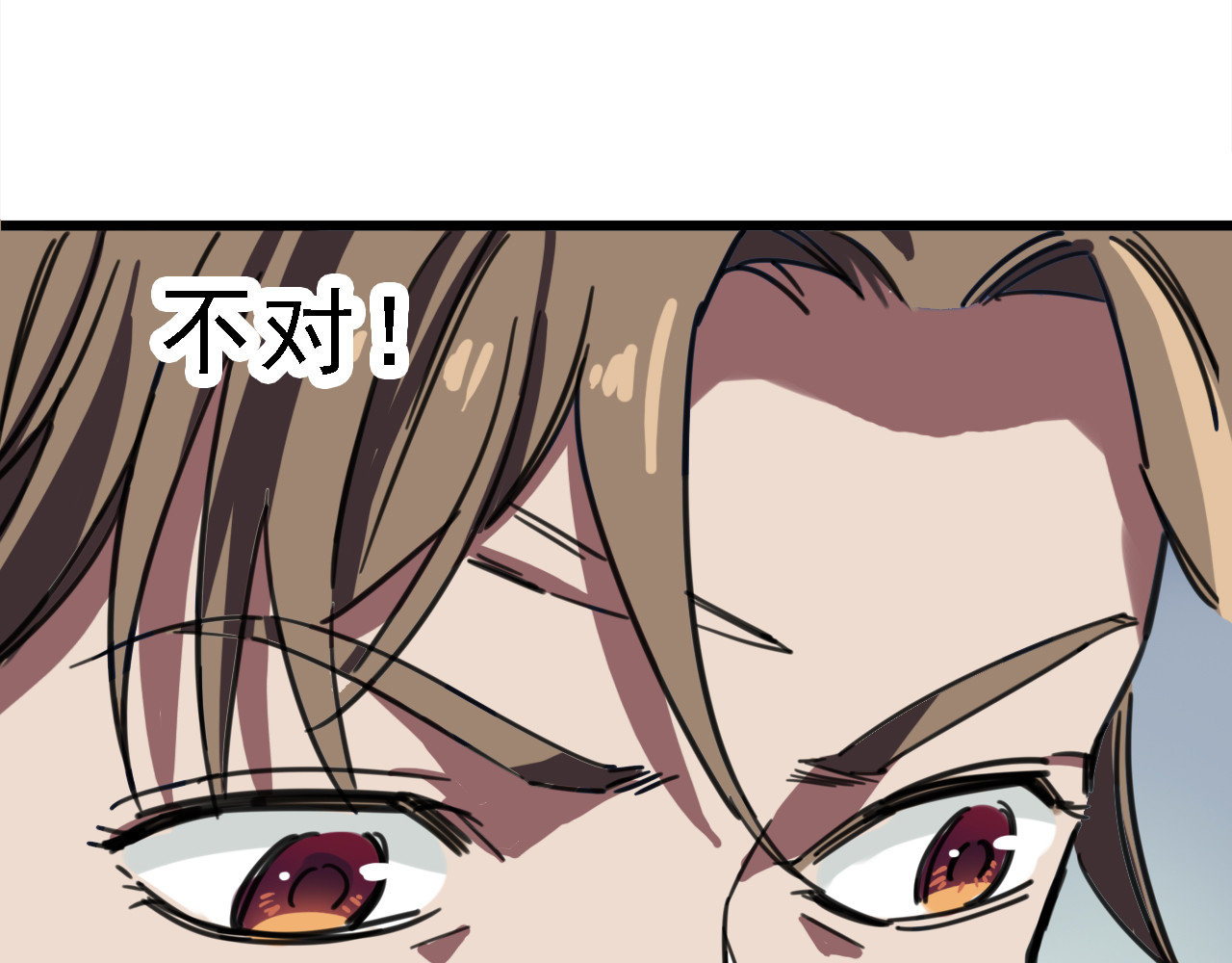 命理师 第4话 双面镜 第67页