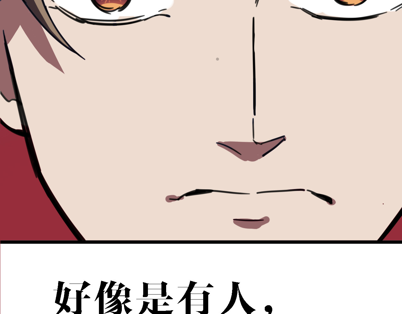 命理师 第4话 双面镜 第73页
