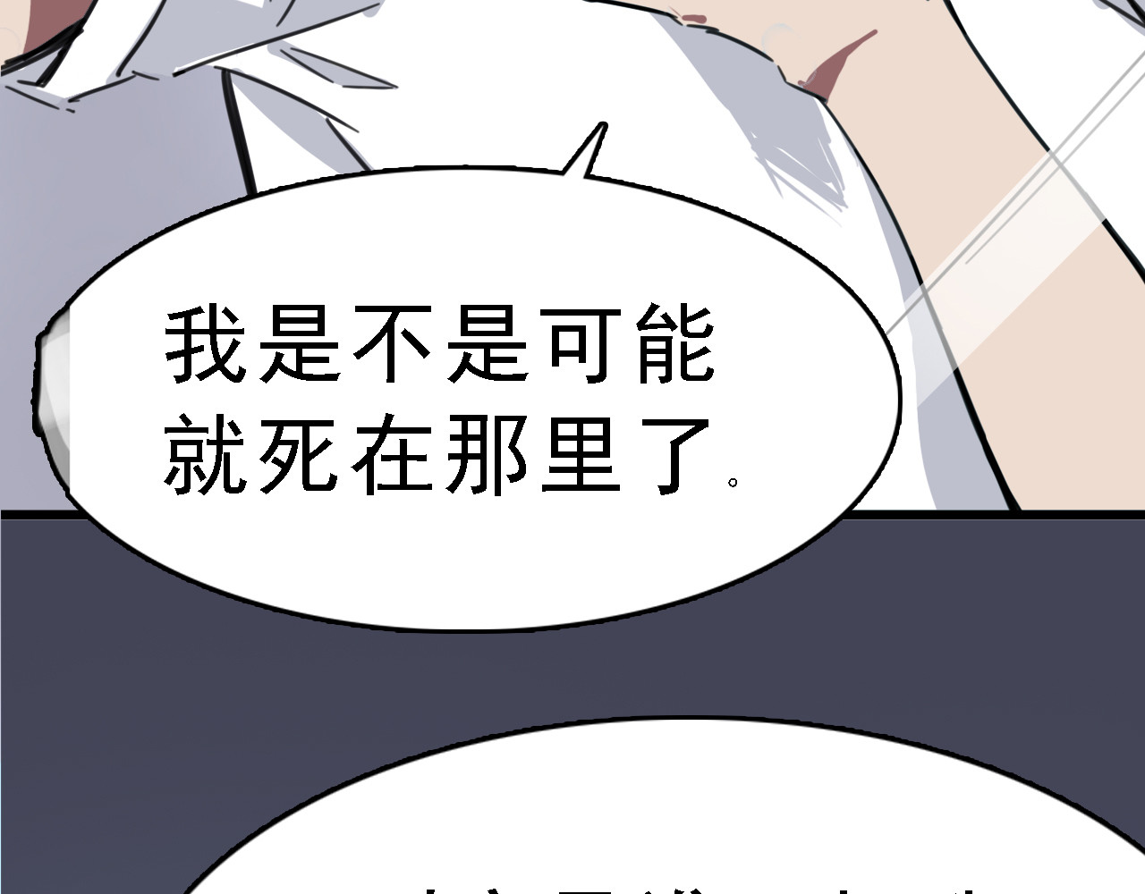 命理师 第4话 双面镜 第76页
