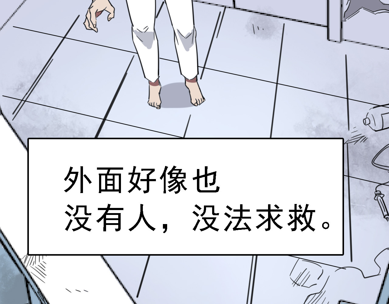 命理师 第4话 双面镜 第82页