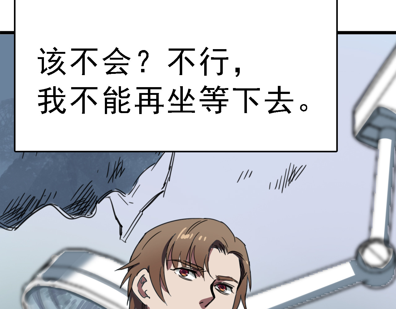 命理师 第4话 双面镜 第87页