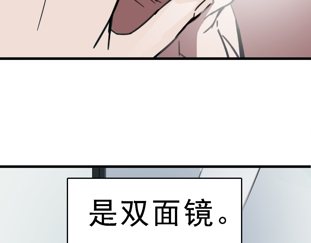 命理师 第4话 双面镜 第96页