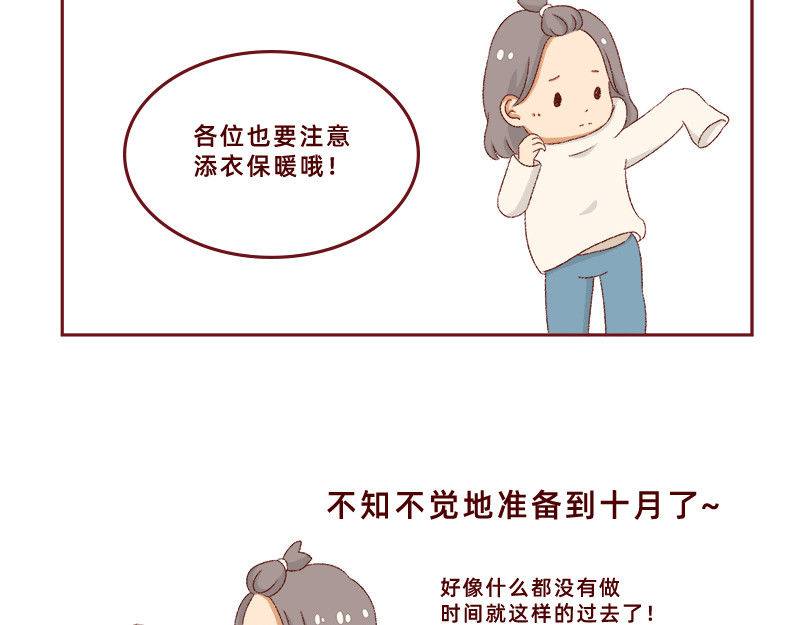 加零的漫画日记 生活不易 不敢裸辞啊！ 第11页