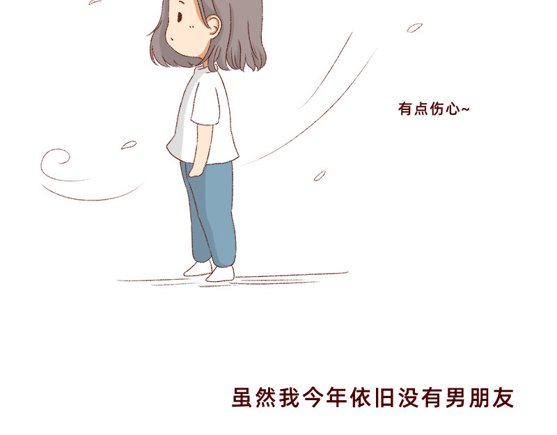 加零的漫画日记 生活不易 不敢裸辞啊！ 第12页
