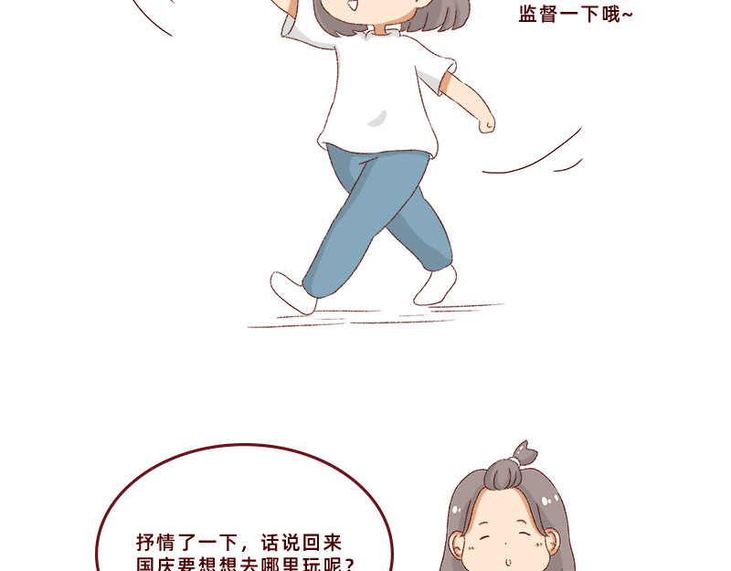 加零的漫画日记 生活不易 不敢裸辞啊！ 第14页