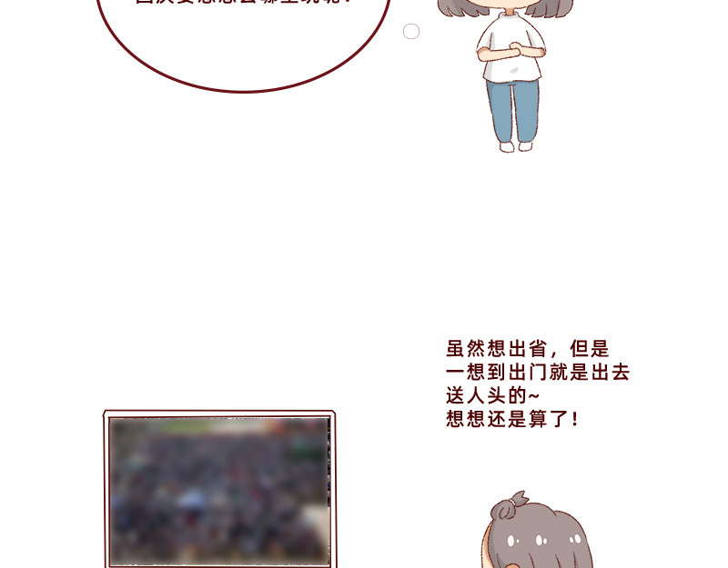 加零的漫画日记 生活不易 不敢裸辞啊！ 第15页