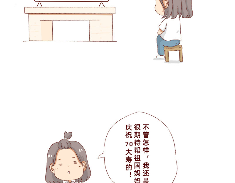 加零的漫画日记 生活不易 不敢裸辞啊！ 第16页