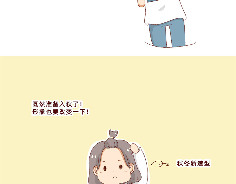 加零的漫画日记 生活不易 不敢裸辞啊！ 第18页