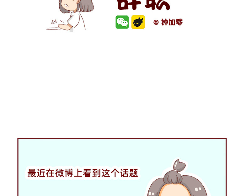 加零的漫画日记 生活不易 不敢裸辞啊！ 第22页