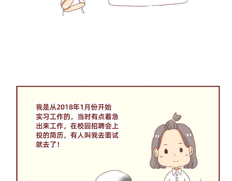 加零的漫画日记 生活不易 不敢裸辞啊！ 第24页
