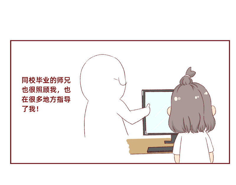 加零的漫画日记 生活不易 不敢裸辞啊！ 第28页