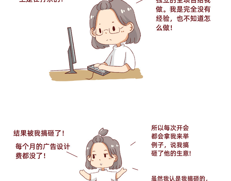 加零的漫画日记 生活不易 不敢裸辞啊！ 第34页