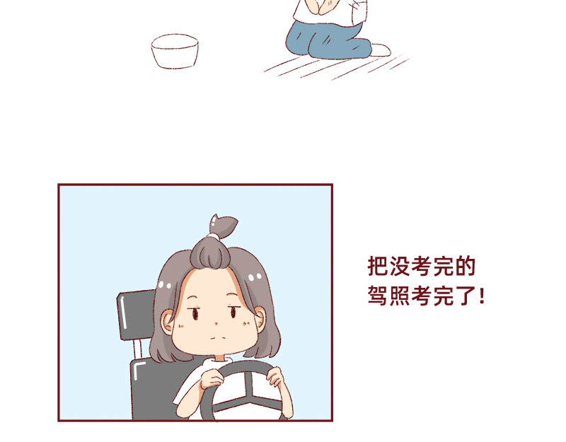 加零的漫画日记 生活不易 不敢裸辞啊！ 第38页