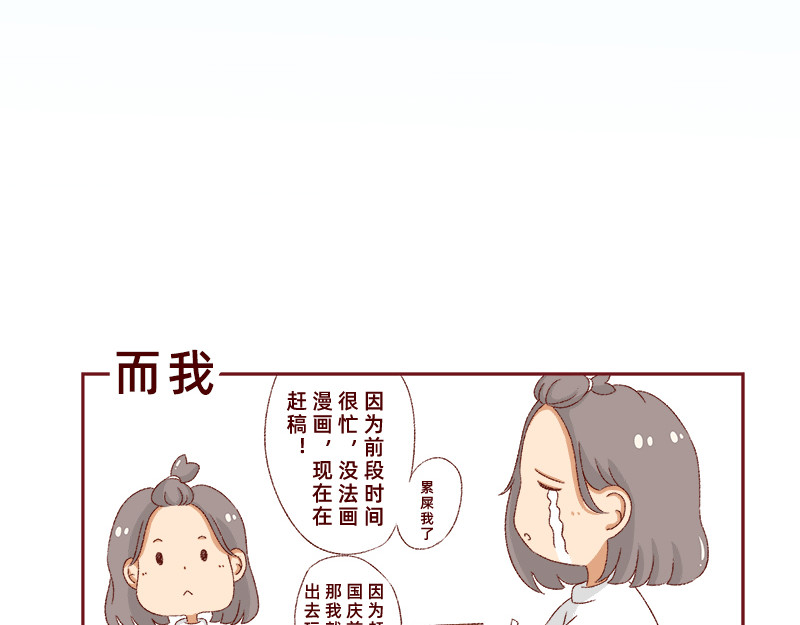 加零的漫画日记 生活不易 不敢裸辞啊！ 第5页