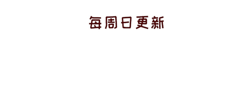 加零的漫画日记 生活不易 不敢裸辞啊！ 第46页