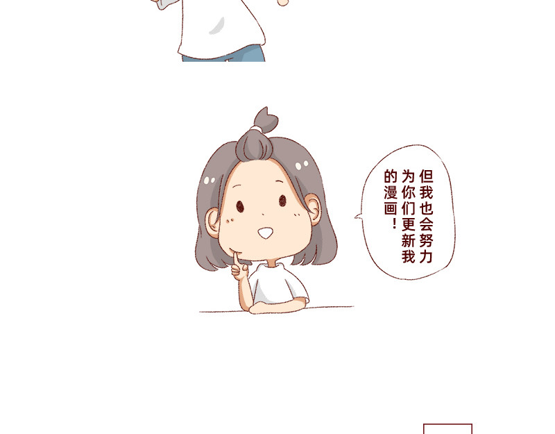 加零的漫画日记 生活不易 不敢裸辞啊！ 第7页