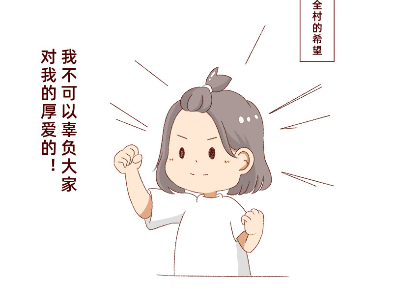 加零的漫画日记 生活不易 不敢裸辞啊！ 第8页