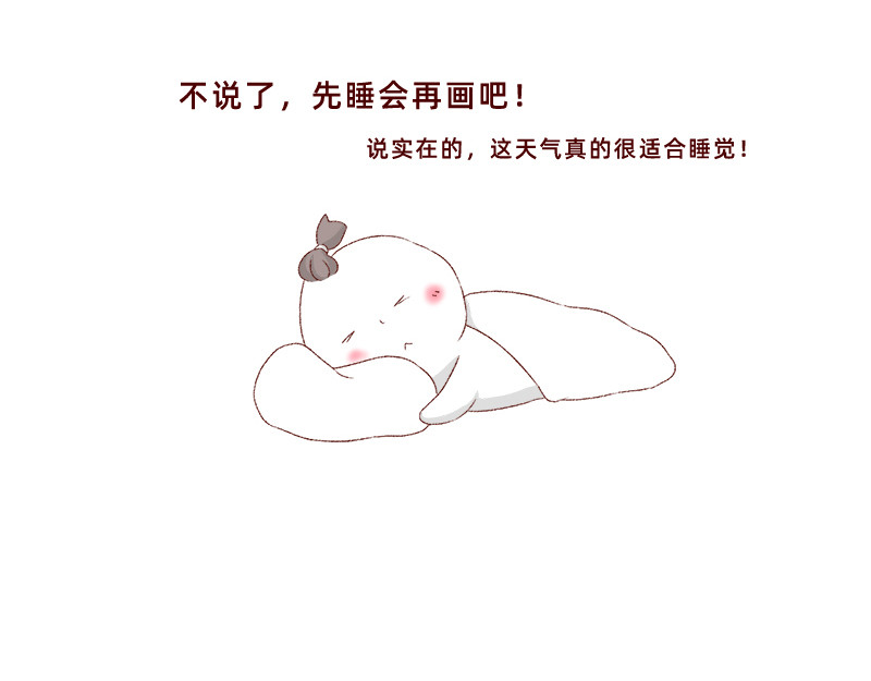 加零的漫画日记 生活不易 不敢裸辞啊！ 第9页