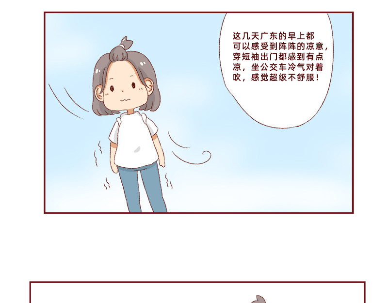 加零的漫画日记 生活不易 不敢裸辞啊！ 第10页