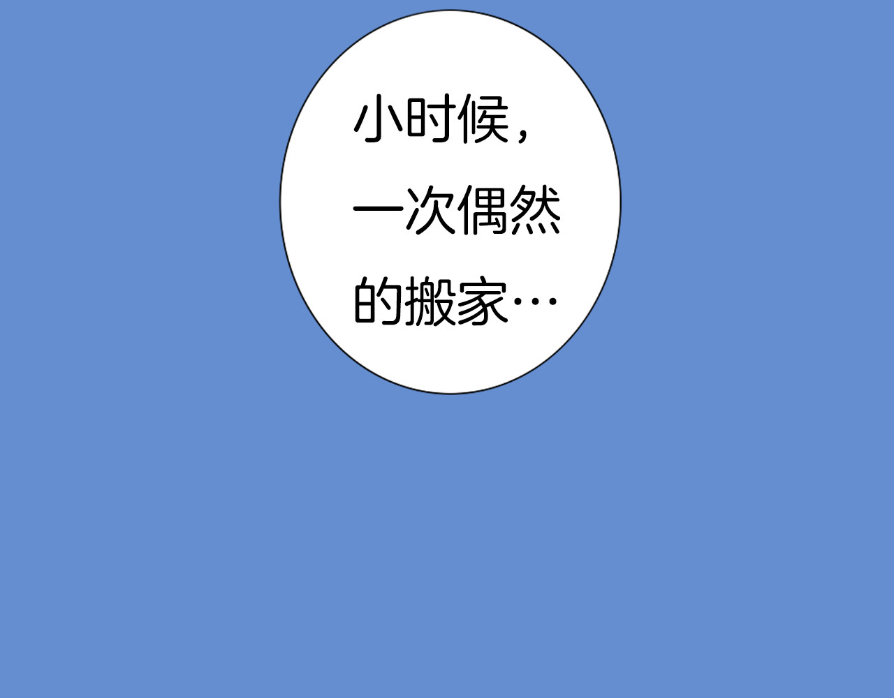 早安，向日葵 第2页