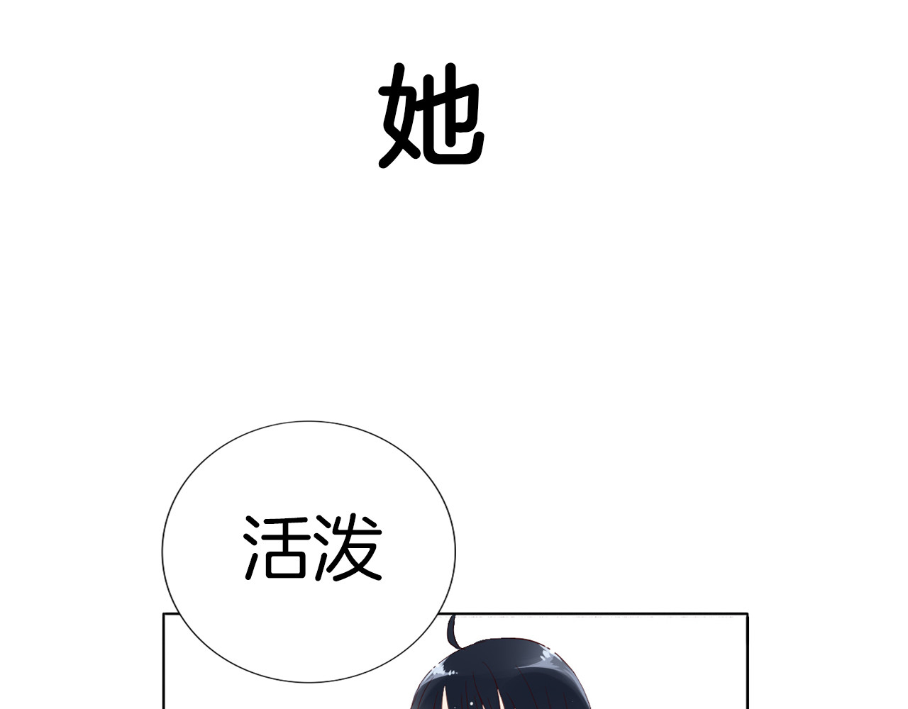 早安，向日葵 第6页