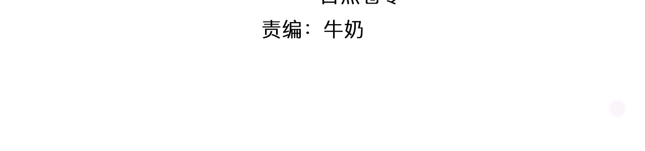 浪漫香气 第4话 去酒店？！ 第2页