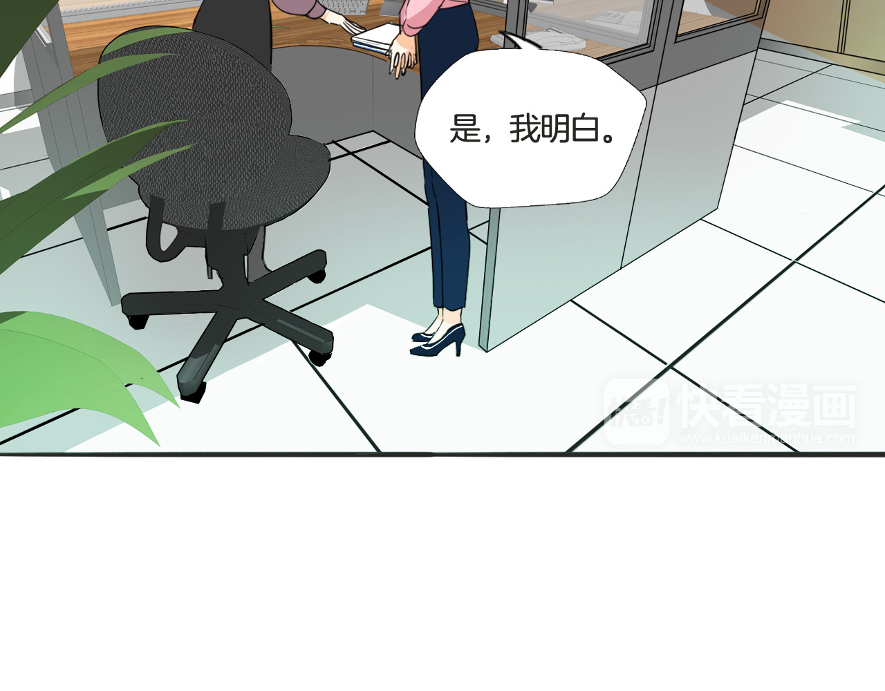 浪漫香气 第4话 去酒店？！ 第17页