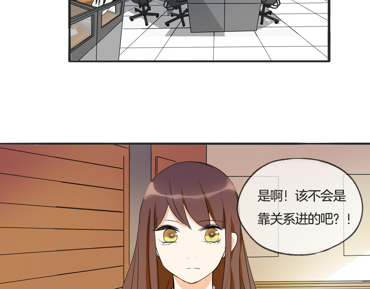 浪漫香气 第4话 去酒店？！ 第20页