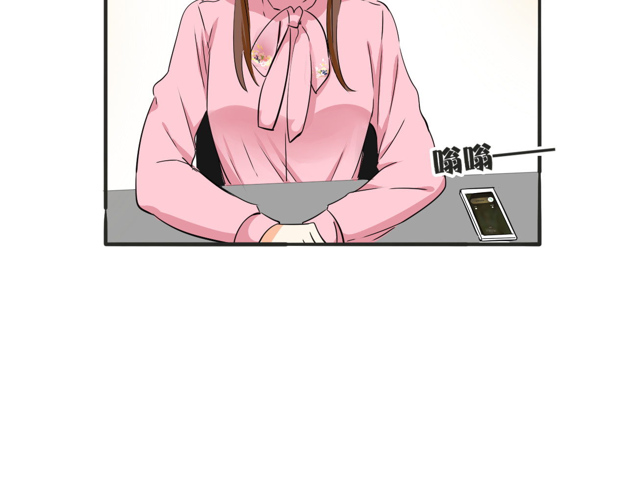 浪漫香气 第4话 去酒店？！ 第27页