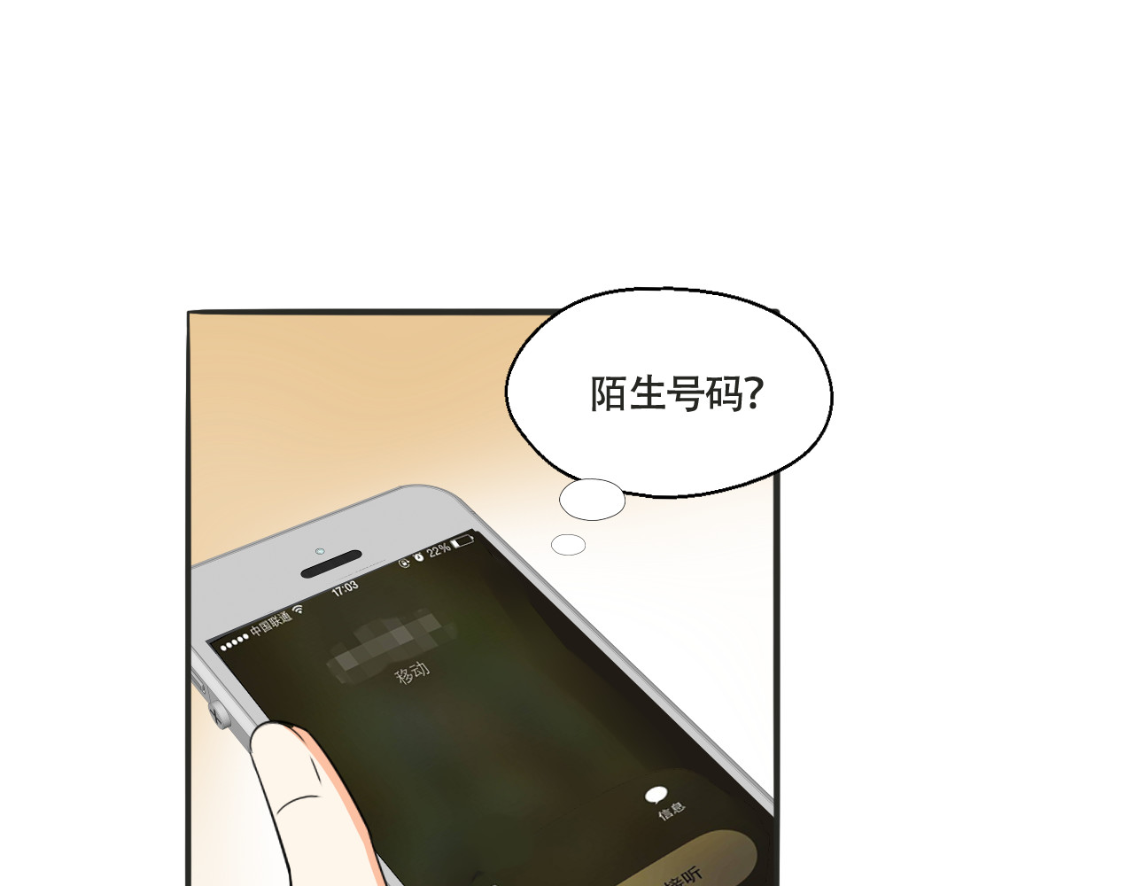 浪漫香气 第4话 去酒店？！ 第28页