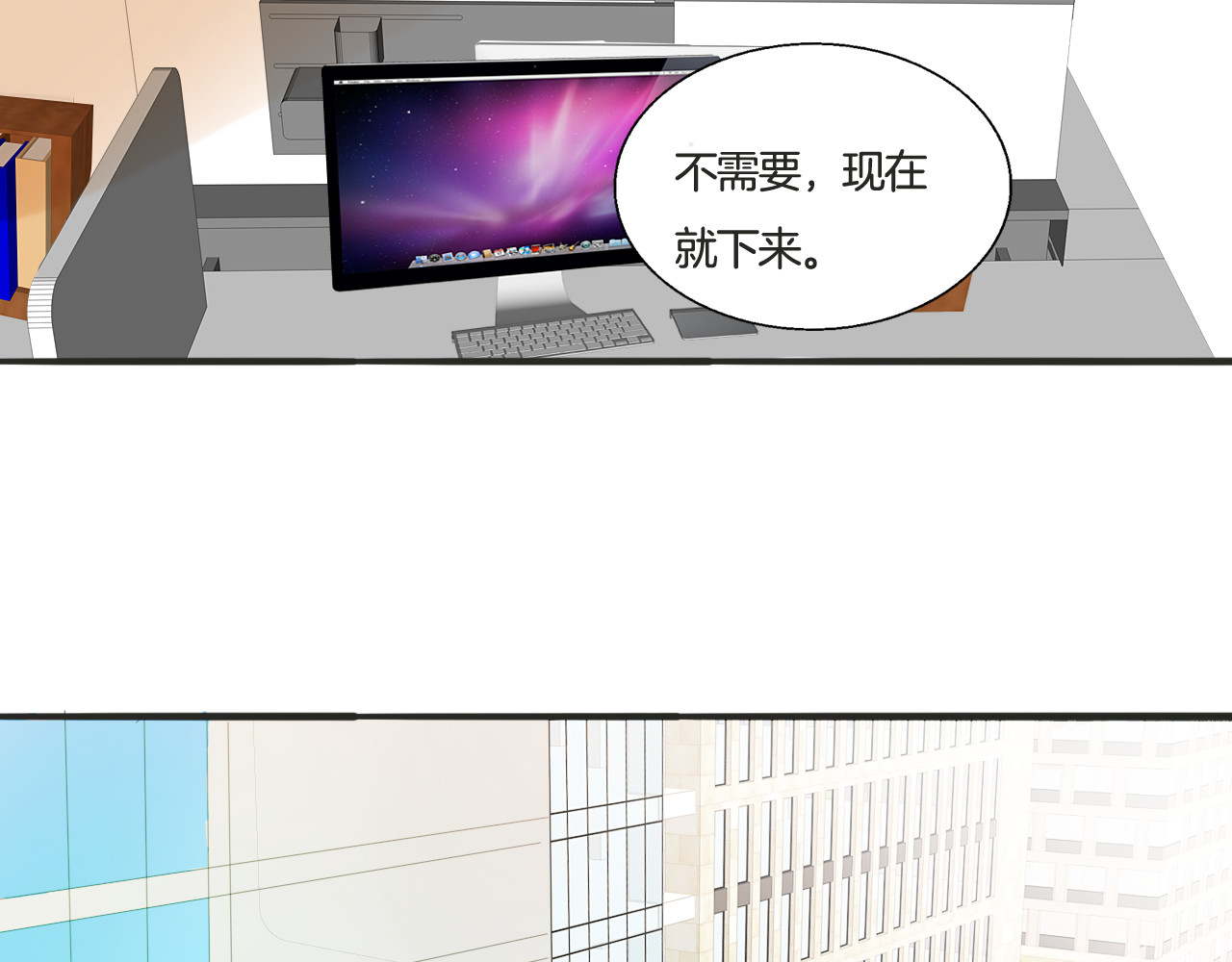 浪漫香气 第4话 去酒店？！ 第32页