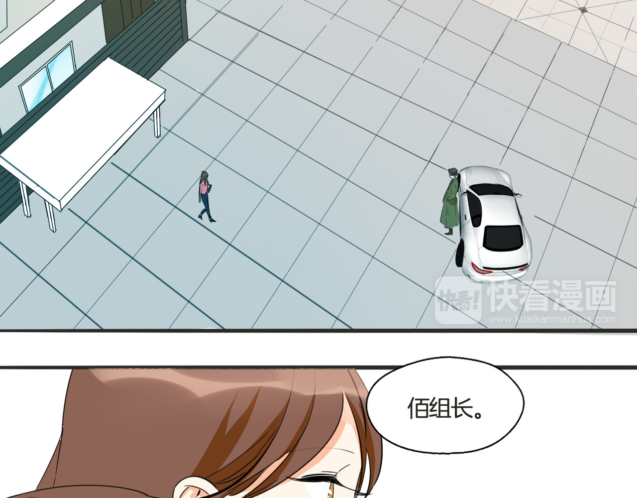 浪漫香气 第4话 去酒店？！ 第34页