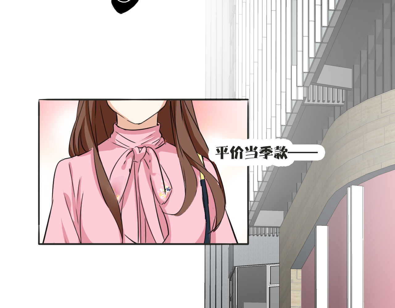 浪漫香气 第4话 去酒店？！ 第41页