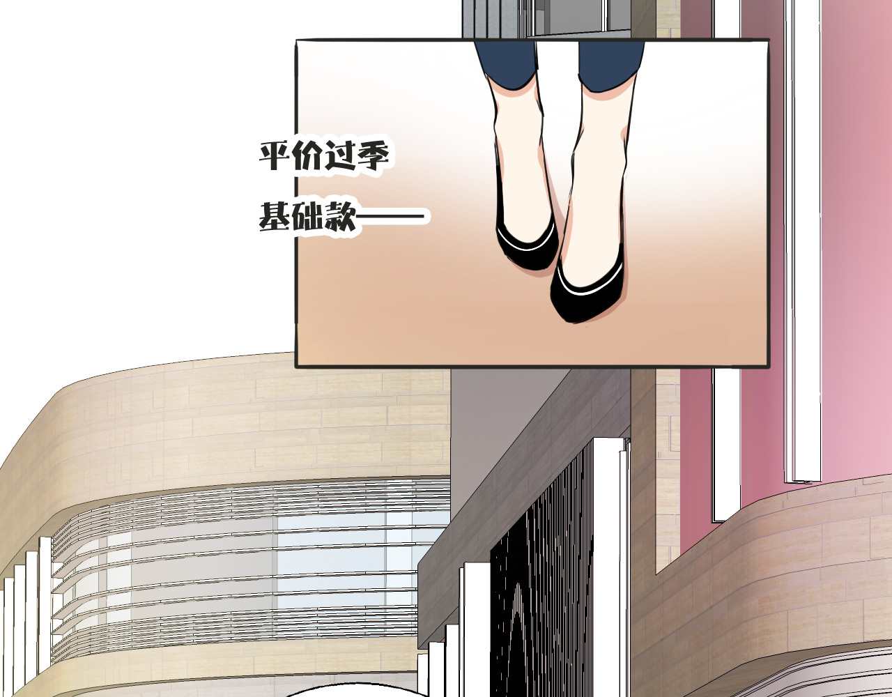 浪漫香气 第4话 去酒店？！ 第42页