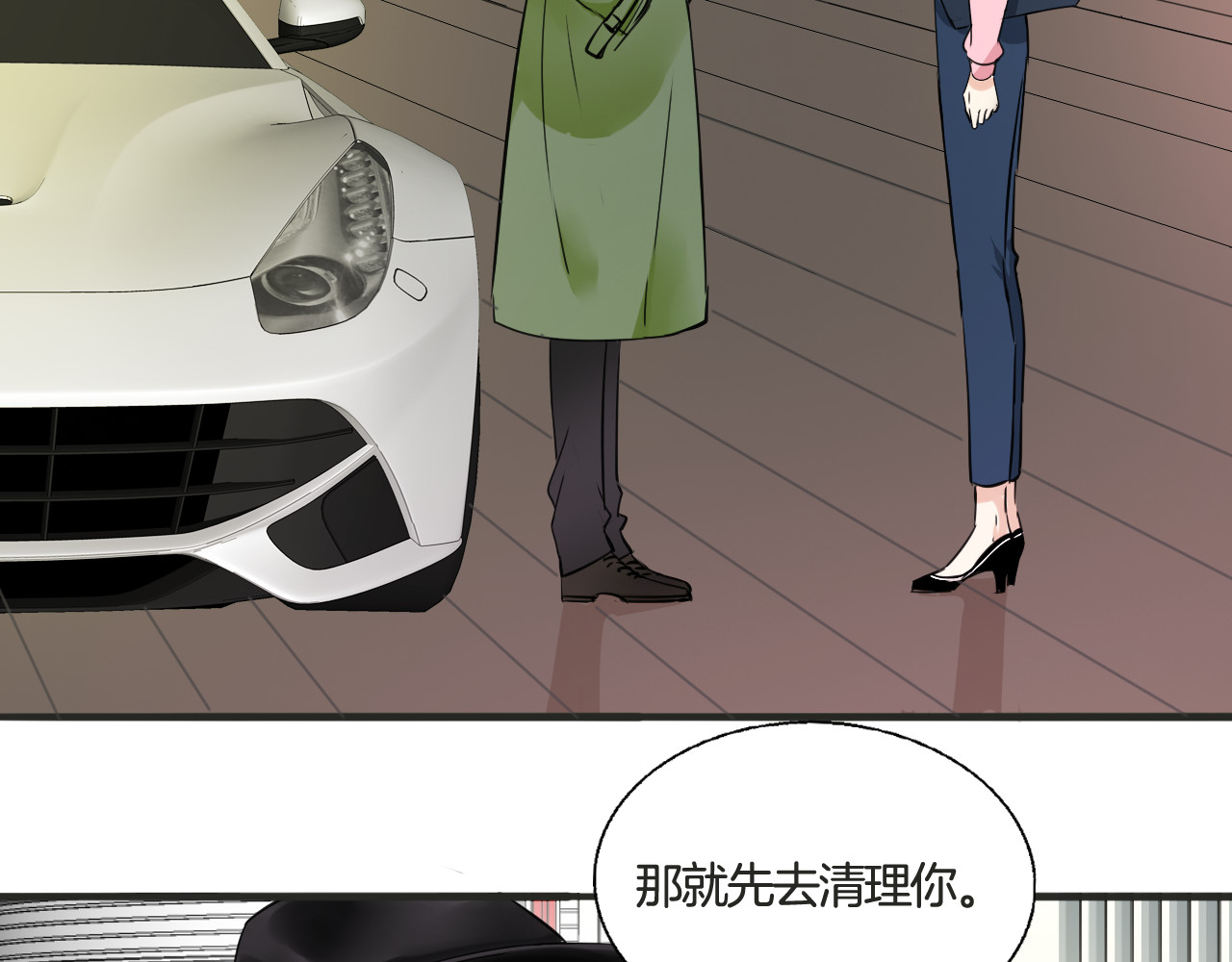 浪漫香气 第4话 去酒店？！ 第44页