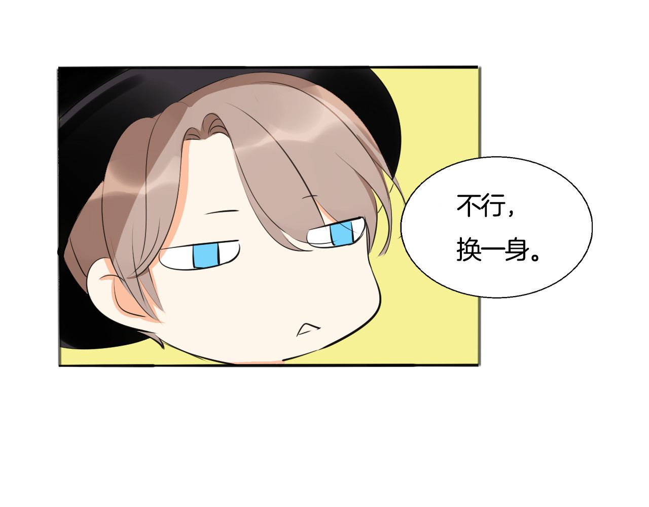 浪漫香气 第4话 去酒店？！ 第55页