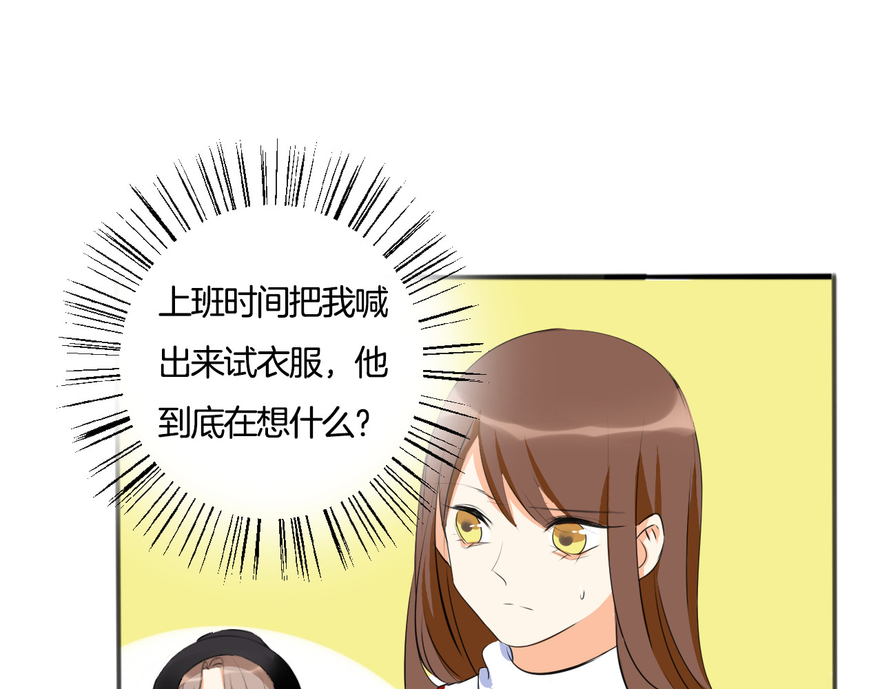 浪漫香气 第4话 去酒店？！ 第56页